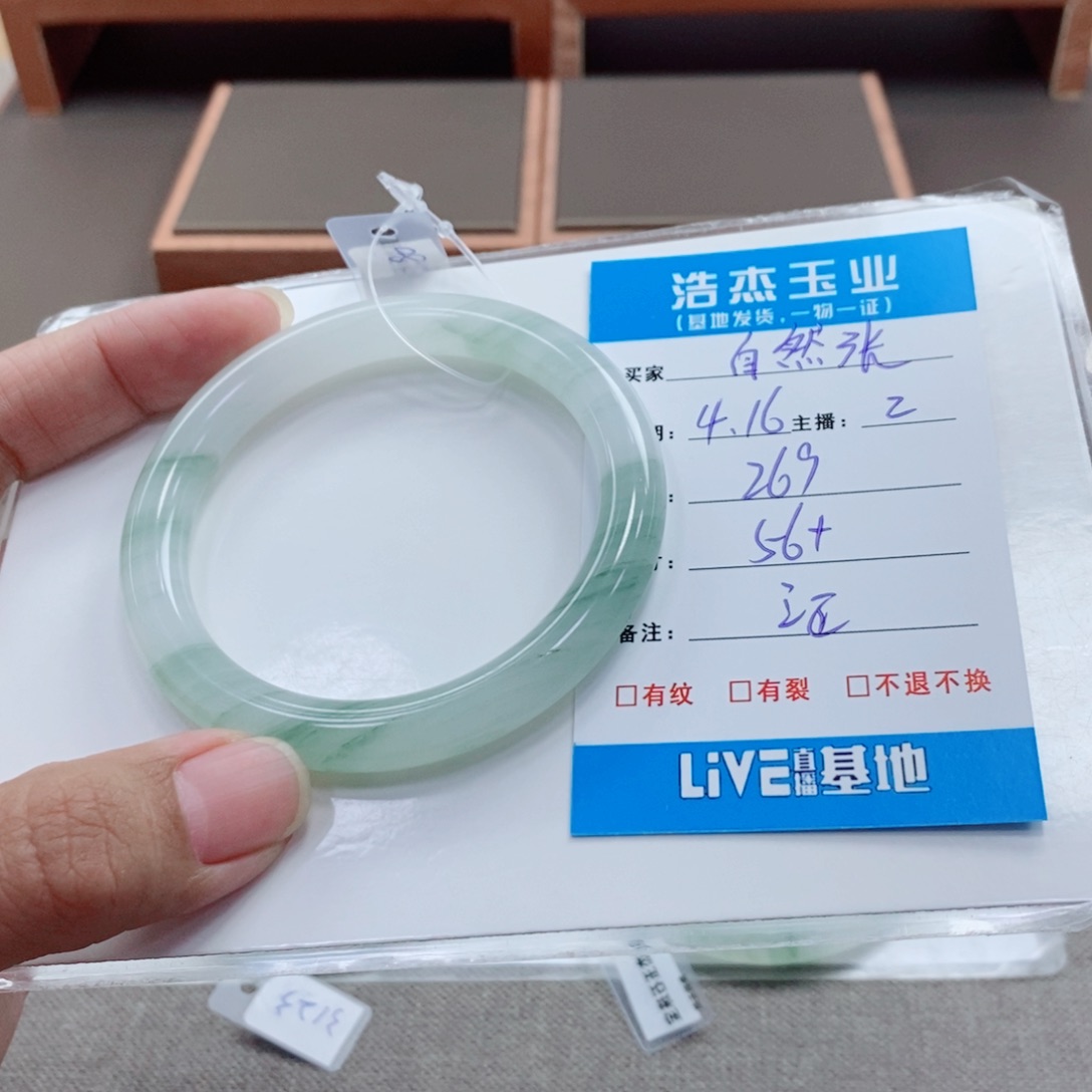 石英质玉手镯未镶嵌自*张