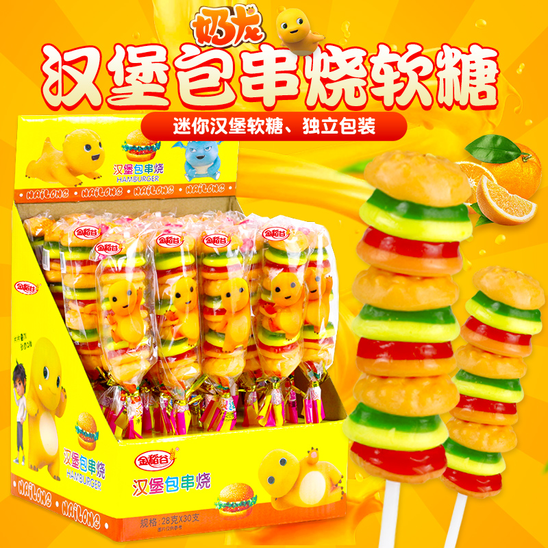 金稻谷 汉堡糖串烧棒棒糖儿童糖果软糖儿童休闲食品零食QQ弹弹