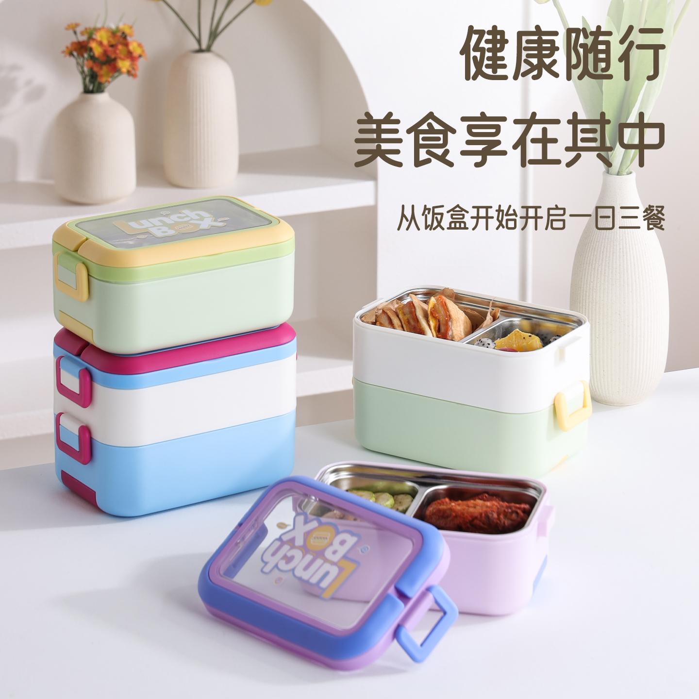 猫友时光/多巴胺多层保温饭盒上班族微波炉加热304不锈钢便当盒A