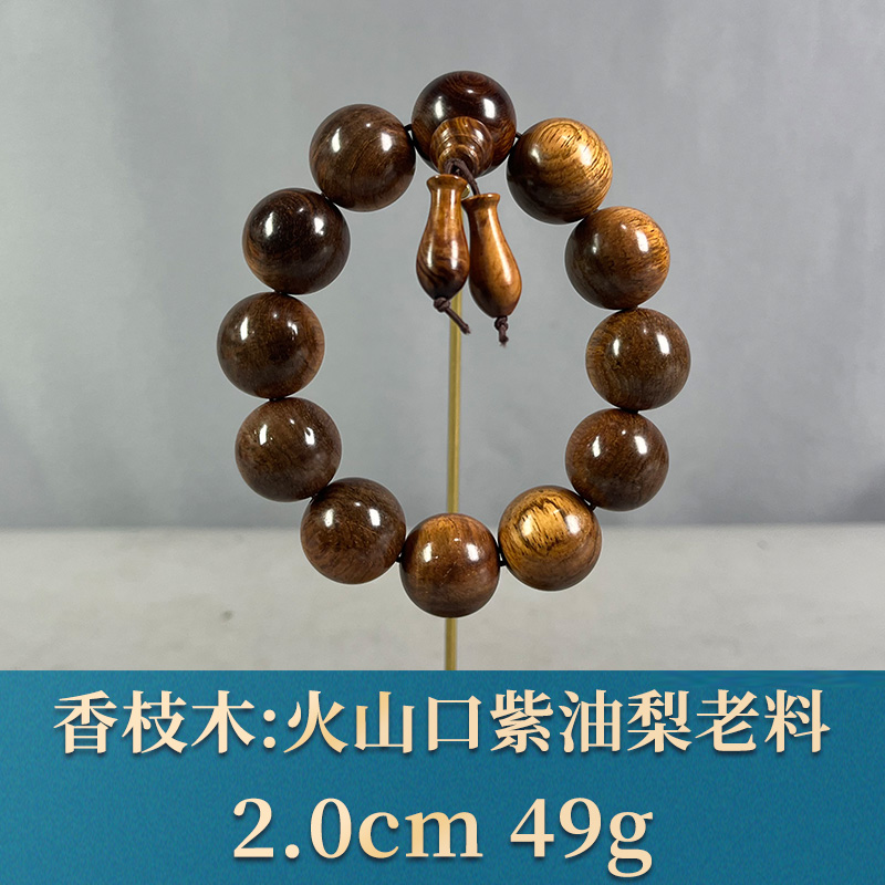 81106 火山口紫油梨老料 香枝木