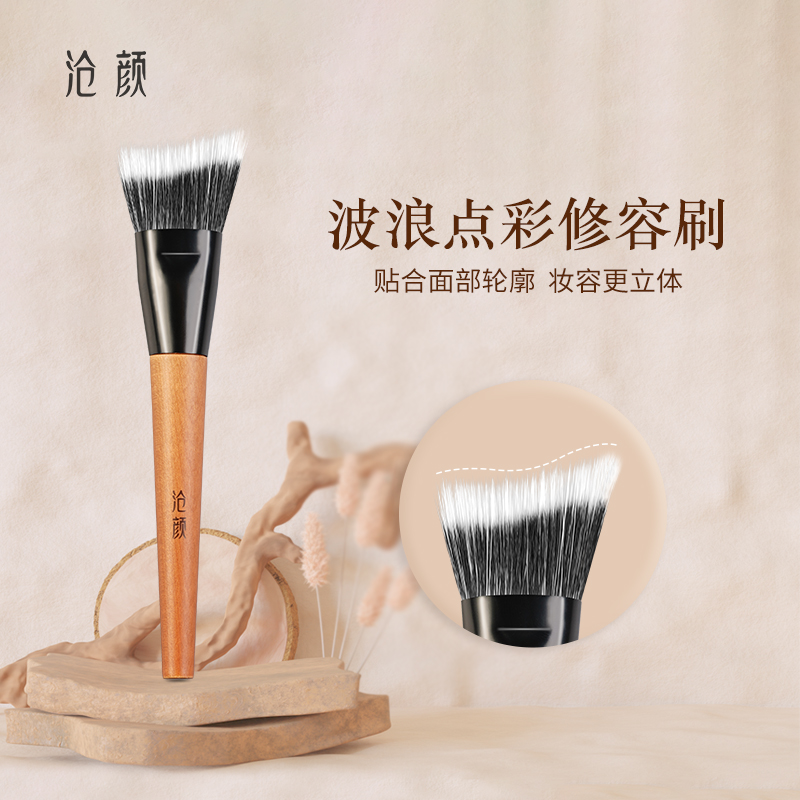 沧颜 Y08波浪点彩修容刷侧脸阴影腮红刷贴合面部轮廓斜角侧影刷子