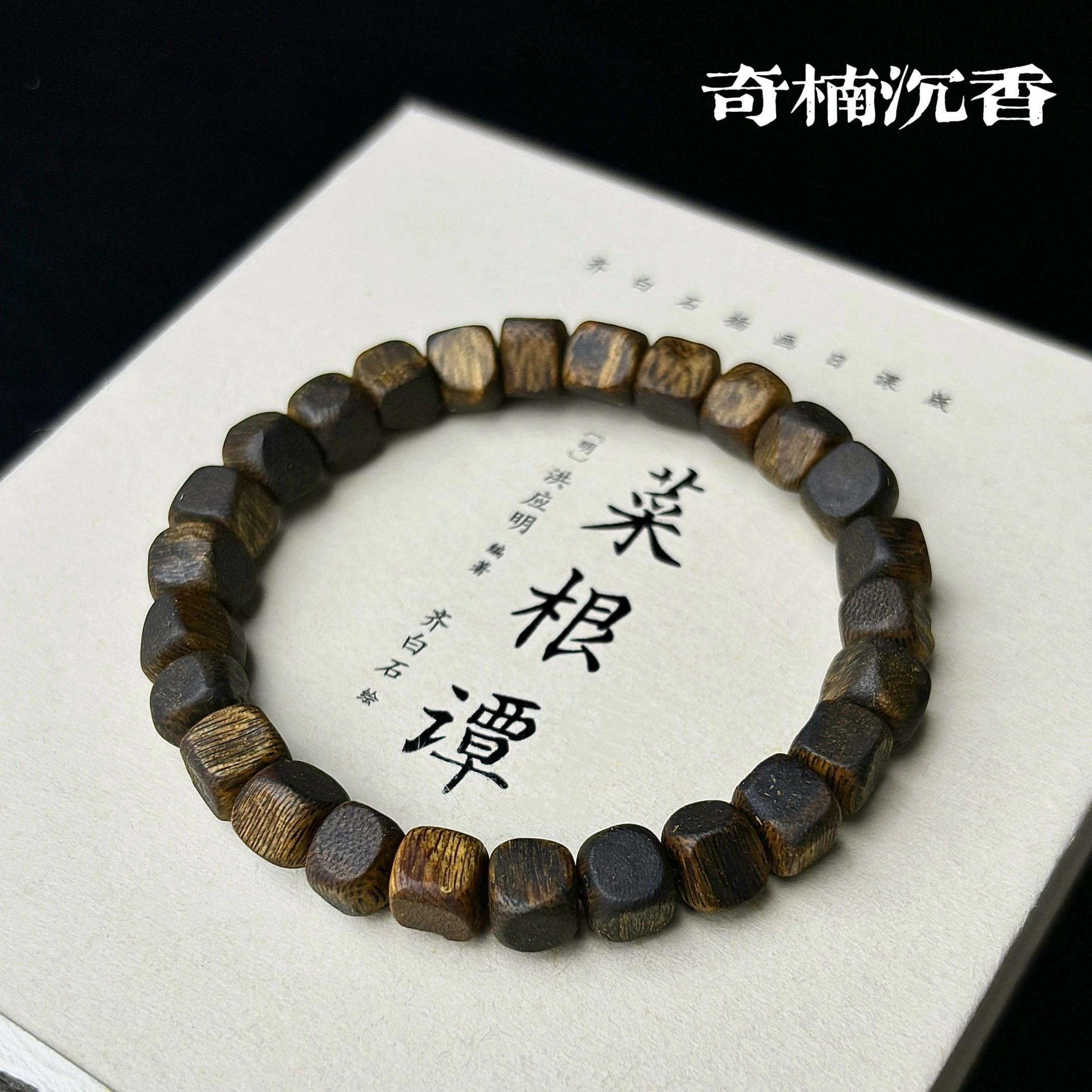 沉香【沉水】奇楠06方珠单圈.多样性发一