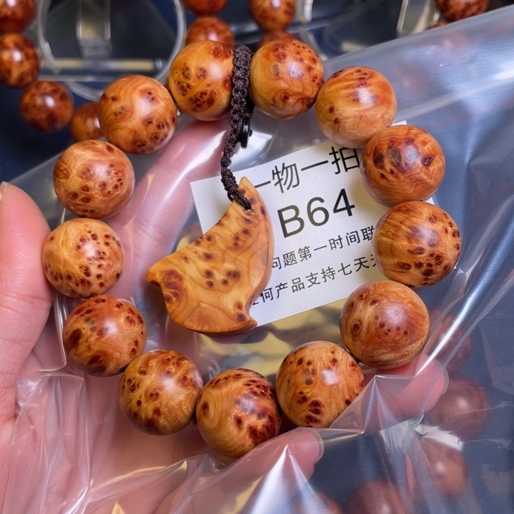 柏木（崖柏）其他超****子64