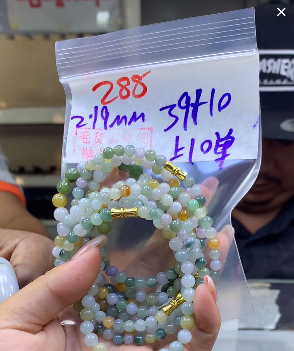 定制翡翠未镶嵌毛货288手串+39元+多样性拍一发一