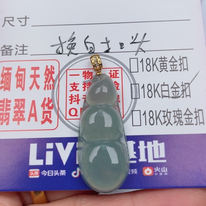 翡翠吊坠(不含链)未镶嵌云***运