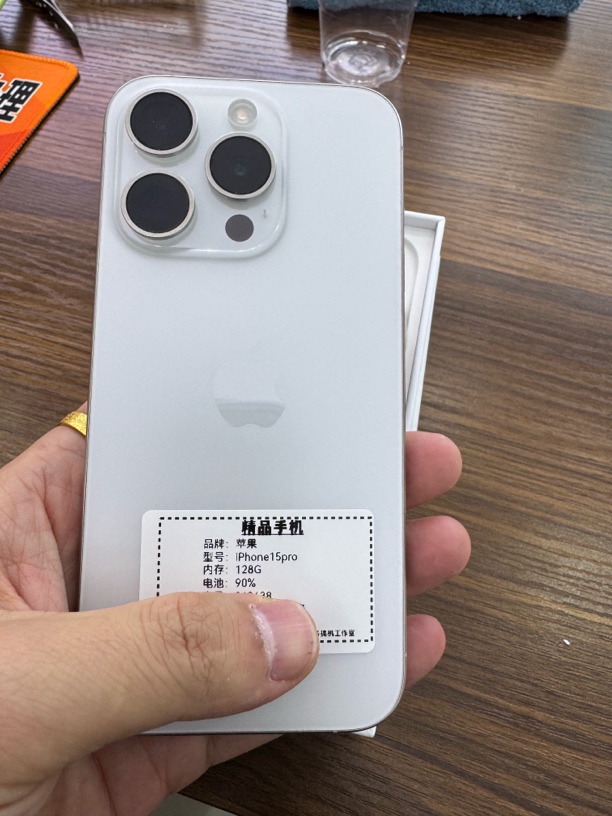 99新 Apple/苹果 苹果15pro 128G国行双卡全网通白色手机优品优品