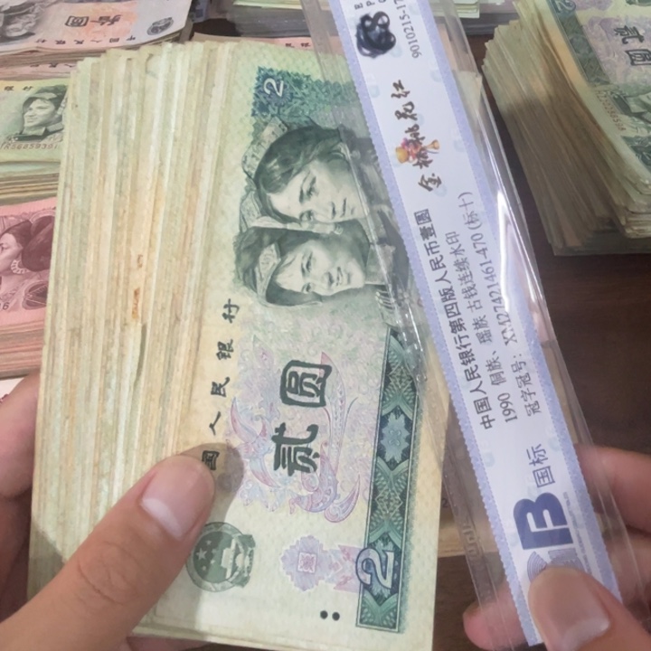 10张，802 随机号码真币品相如图旧流通