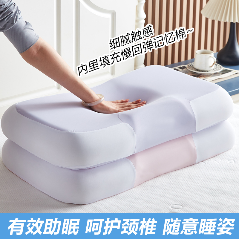 深睡记忆枕深睡慢回弹记忆棉护颈护脖子护头枕头