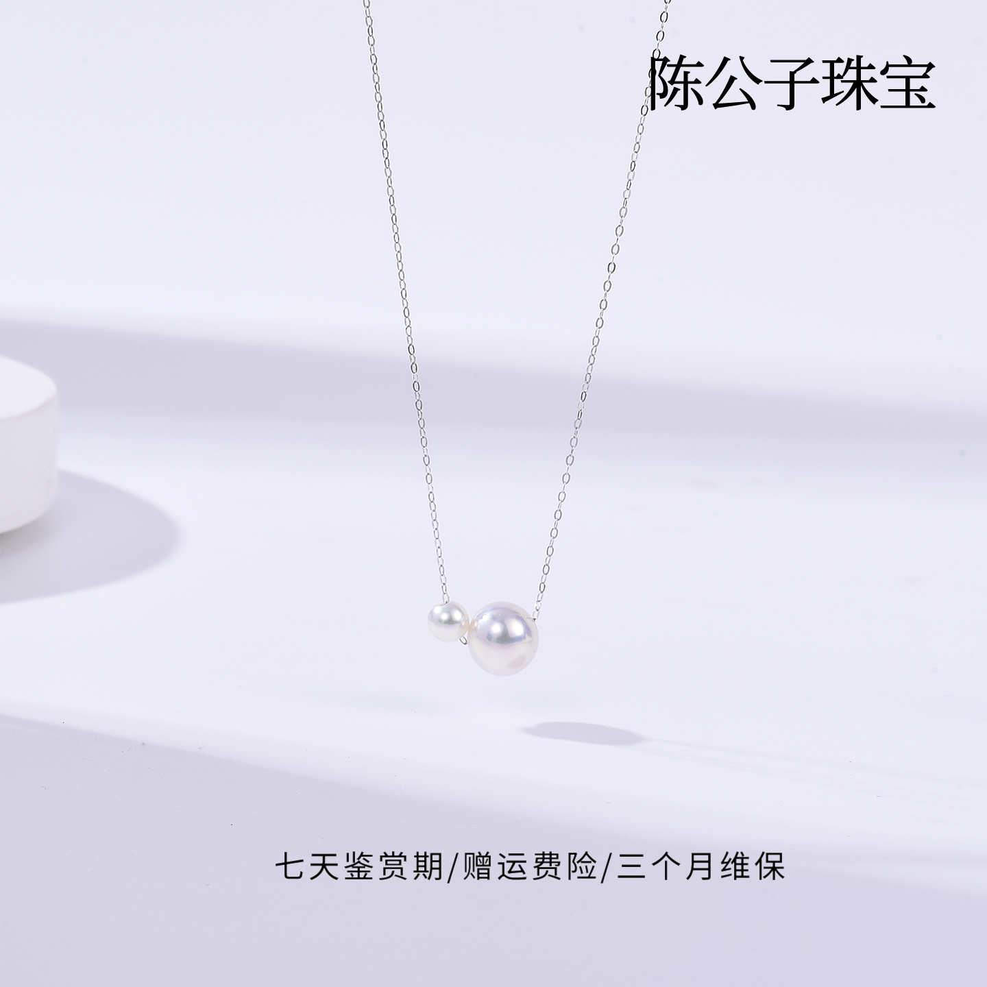 陈公子专享4-9mm淡水星星环绕S925吊坠QC0015