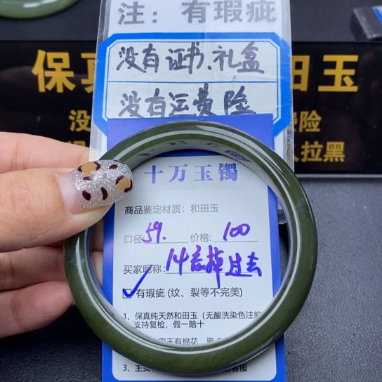 和田玉手镯未镶嵌忘****好