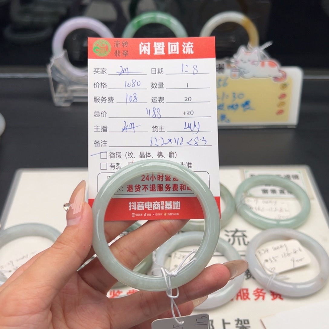 未镶嵌手镯翡翠珊*