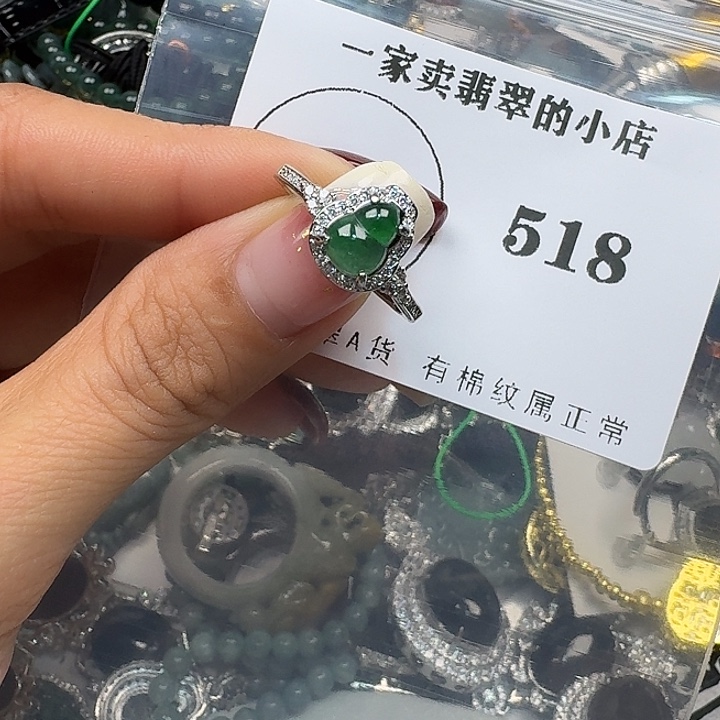 翡翠颈饰未镶嵌翡翠吊坠