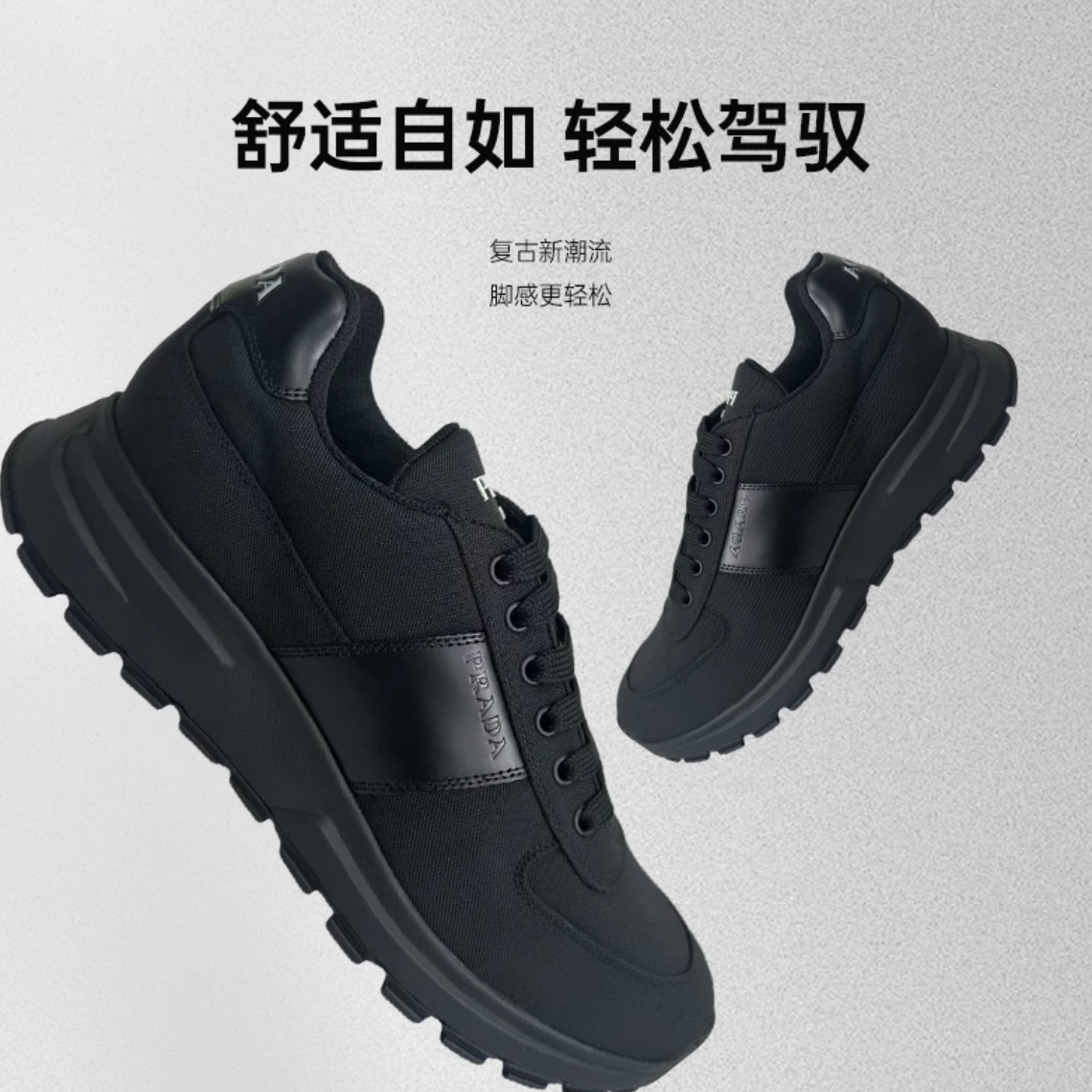 全新未使用 Prada/普拉达 黑色潮流轻便时尚透气脚感百搭登山鞋
