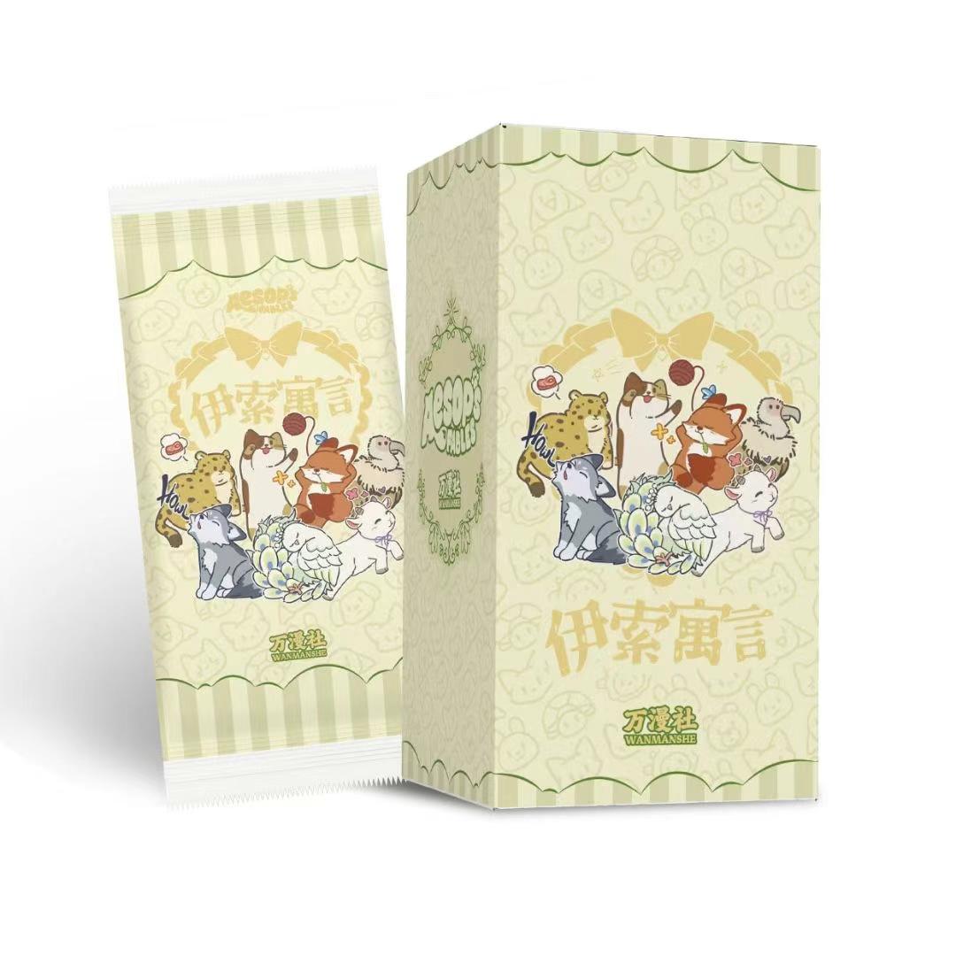 【红小豆】万漫社 伊索寓言 收藏卡牌盲盒（代拆）