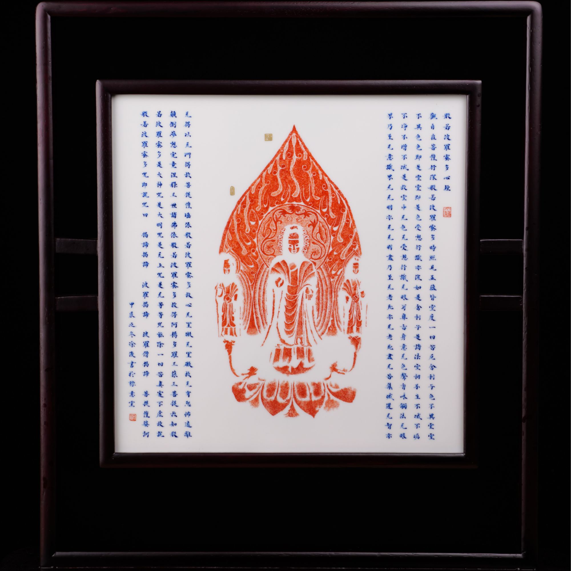 禄意窑青花拓片经文瓷板画景德镇陶瓷纯手工手绘新中式花梨木