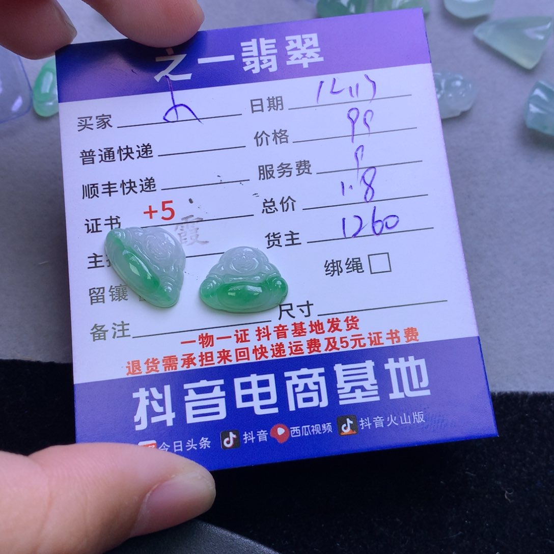 颈饰未镶嵌翡翠小**头