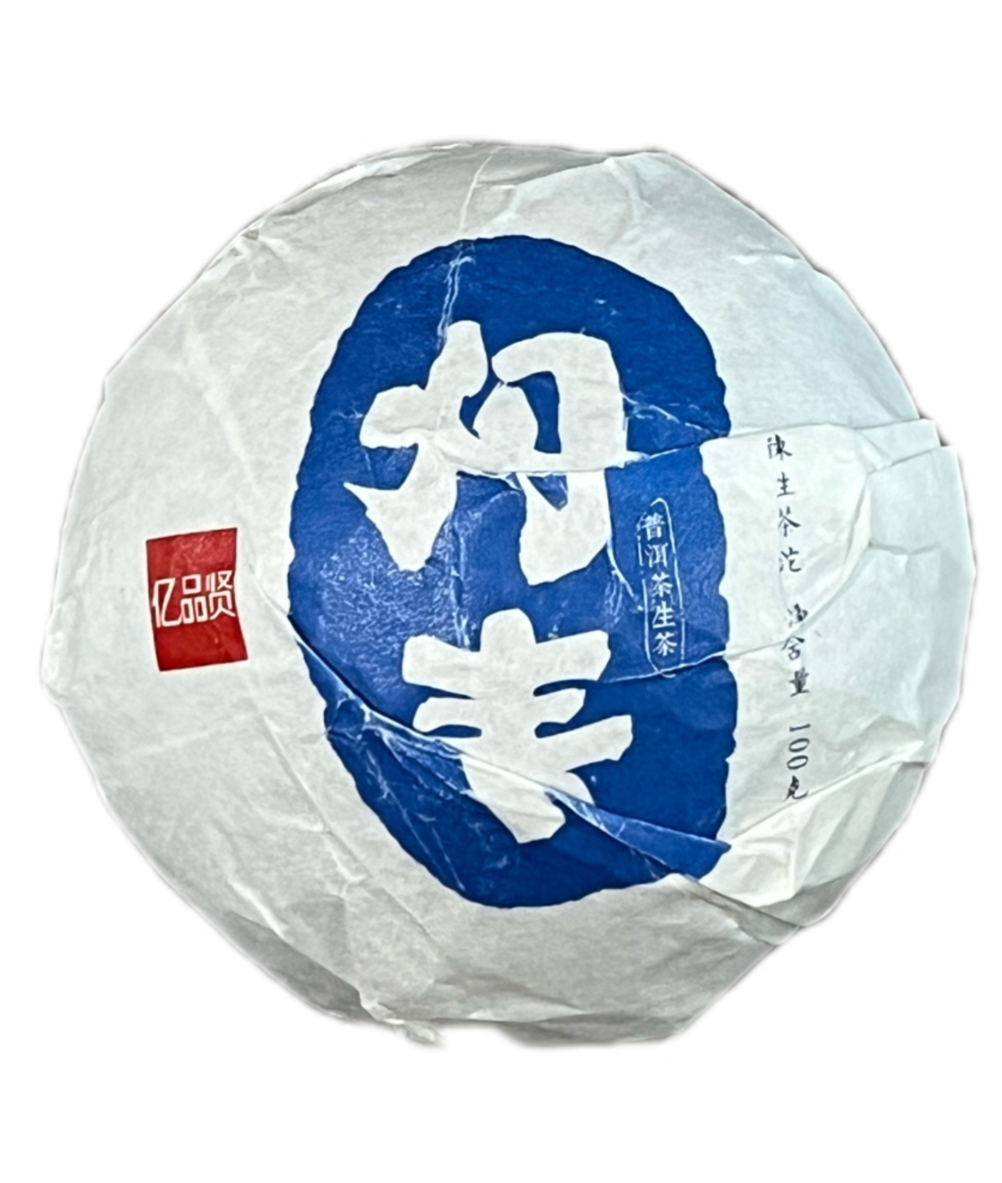 2021年 丹青 生茶沱 普洱茶 生茶  100克/沱 正装试喝