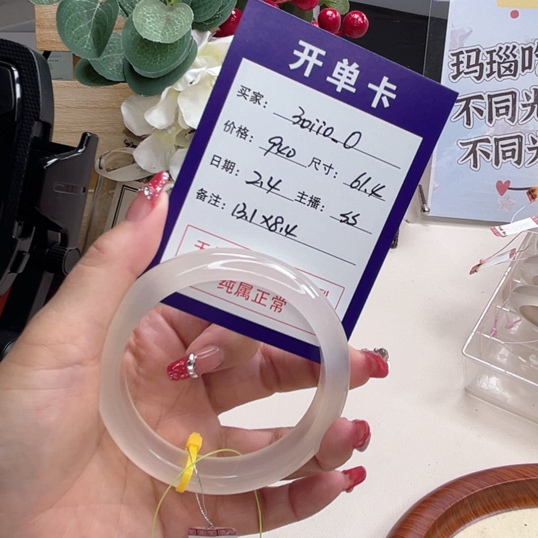 玛瑙/玉髓手镯未镶嵌3****
