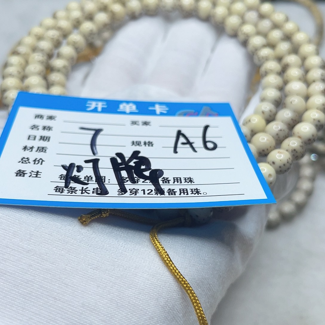 星月菩提手串A6 星月菩提