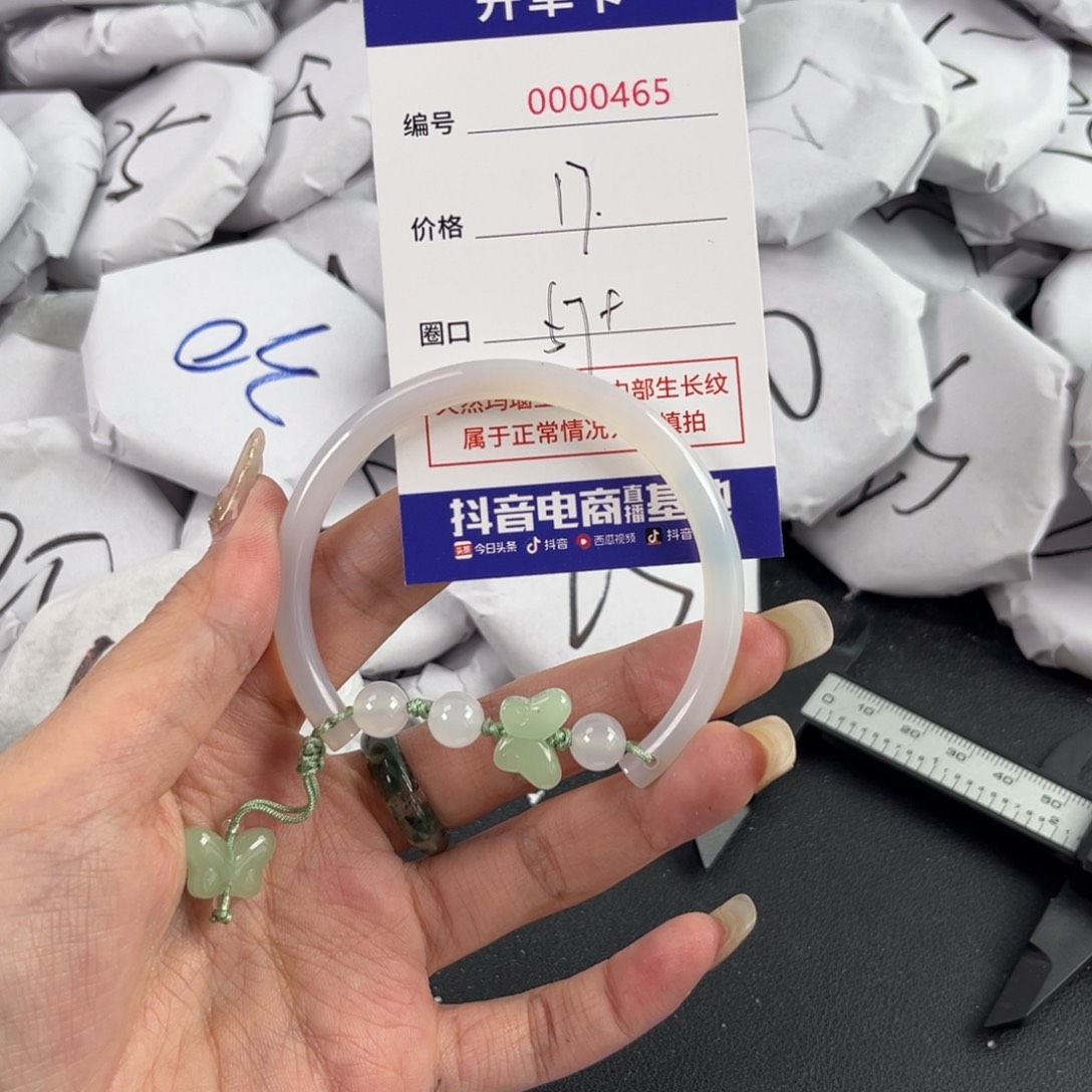 玛瑙/玉髓手镯未镶嵌465