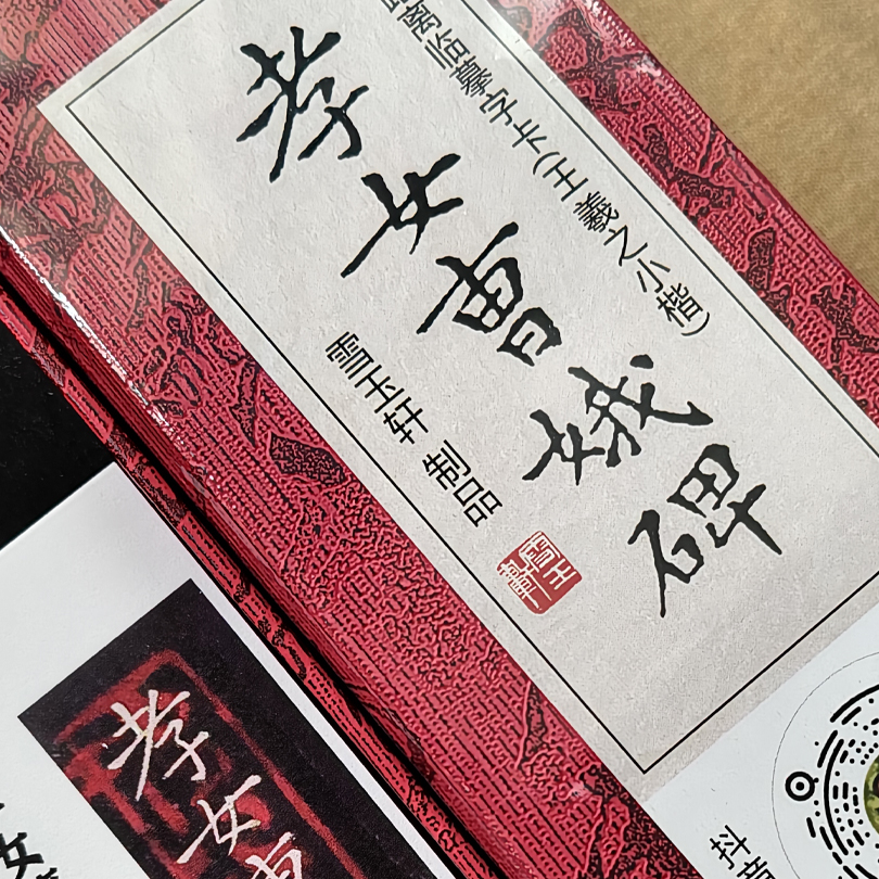 王羲之孝女曹娥碑高清宋拓原版近距离临摹字卡小楷零基础入门字贴