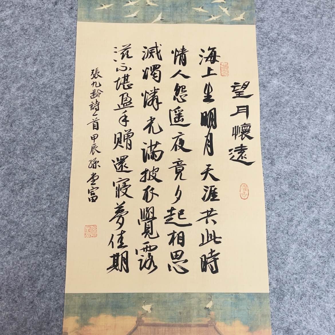 【闪购商品】书法中书协会员孙堂富69×34