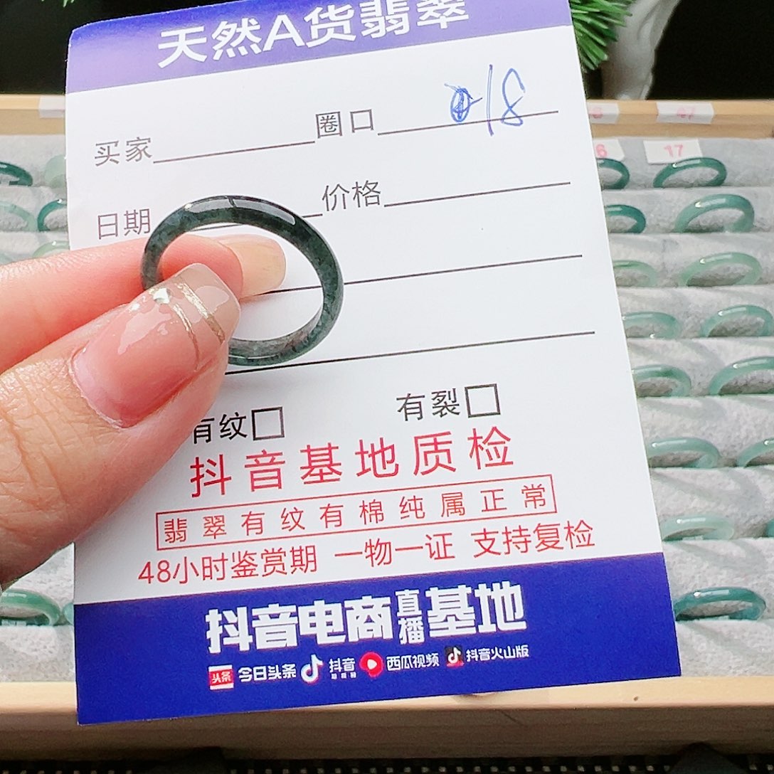 翡翠戒指未镶嵌翡翠