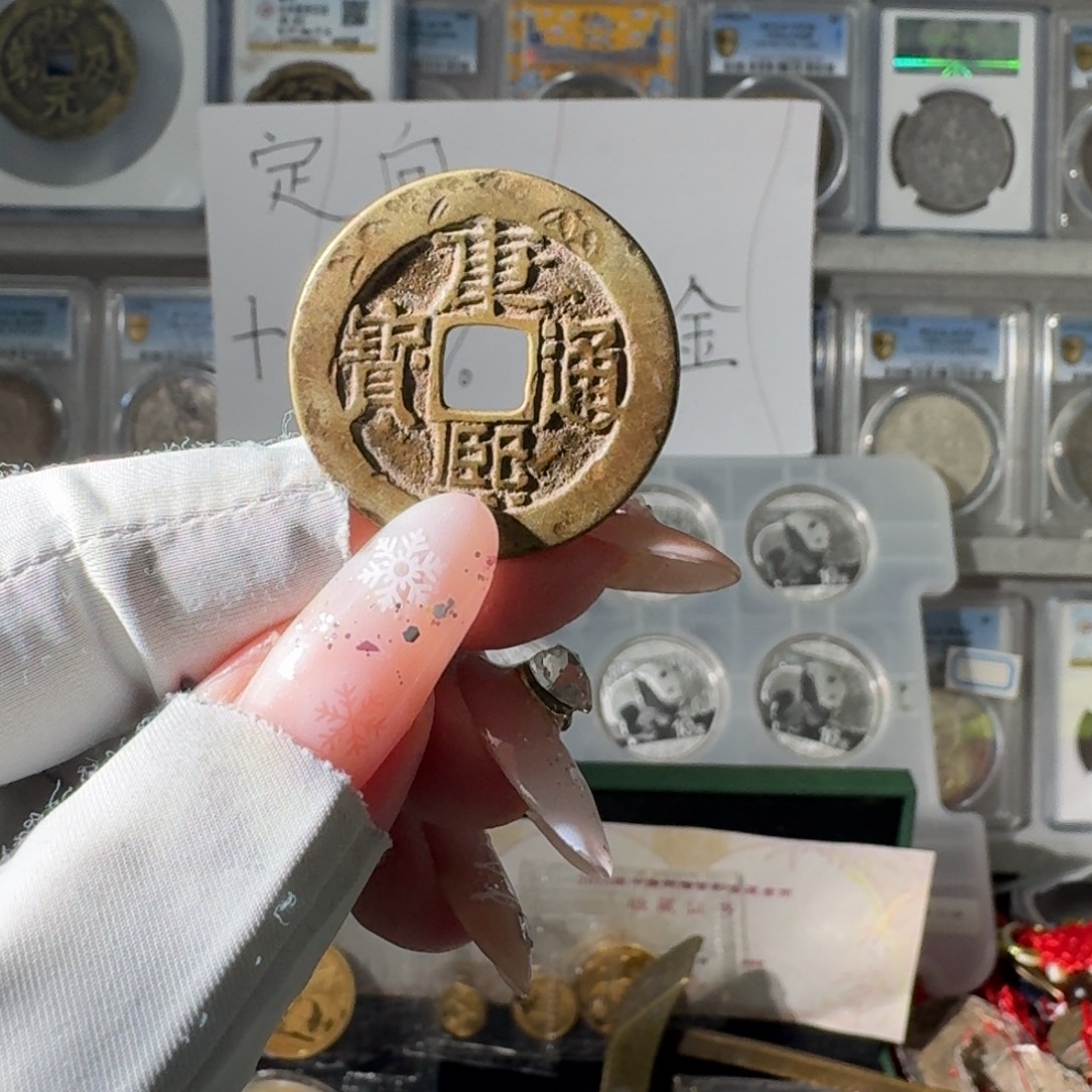 用***来康熙通宝小师妹PP