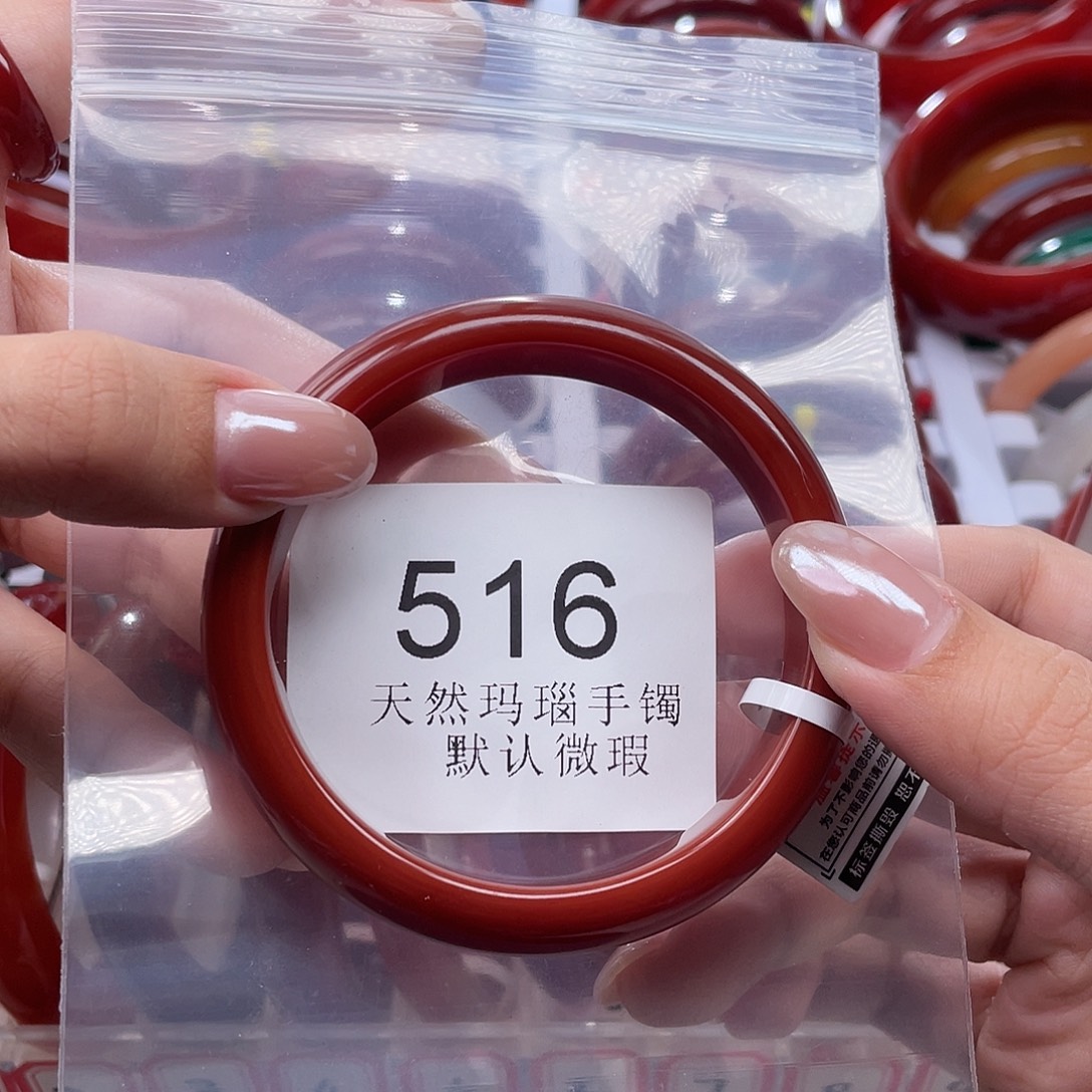 玛瑙/玉髓未镶嵌手镯58圈口*A516