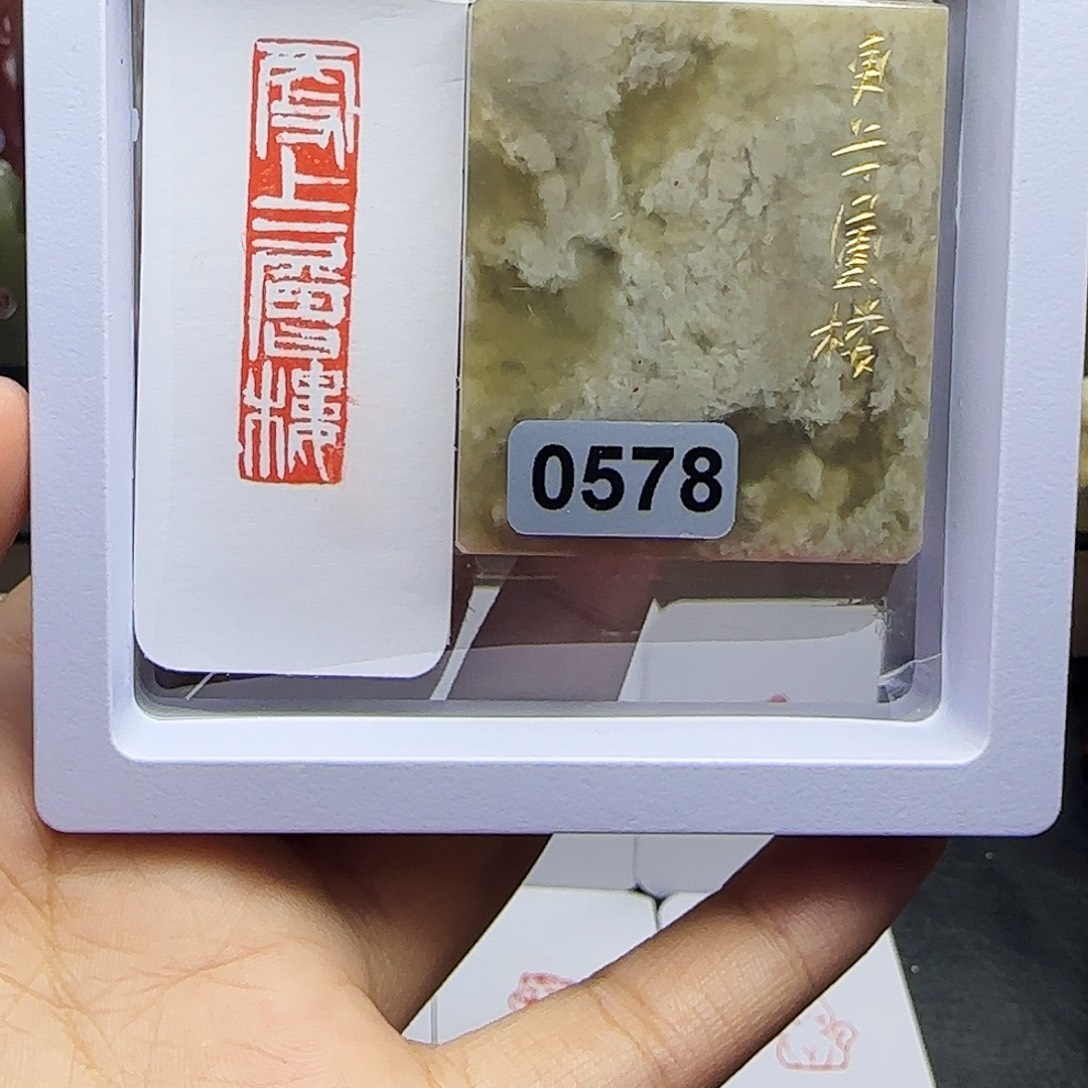 印石寿山石1×4更上一层楼 伊犁石 手工篆刻