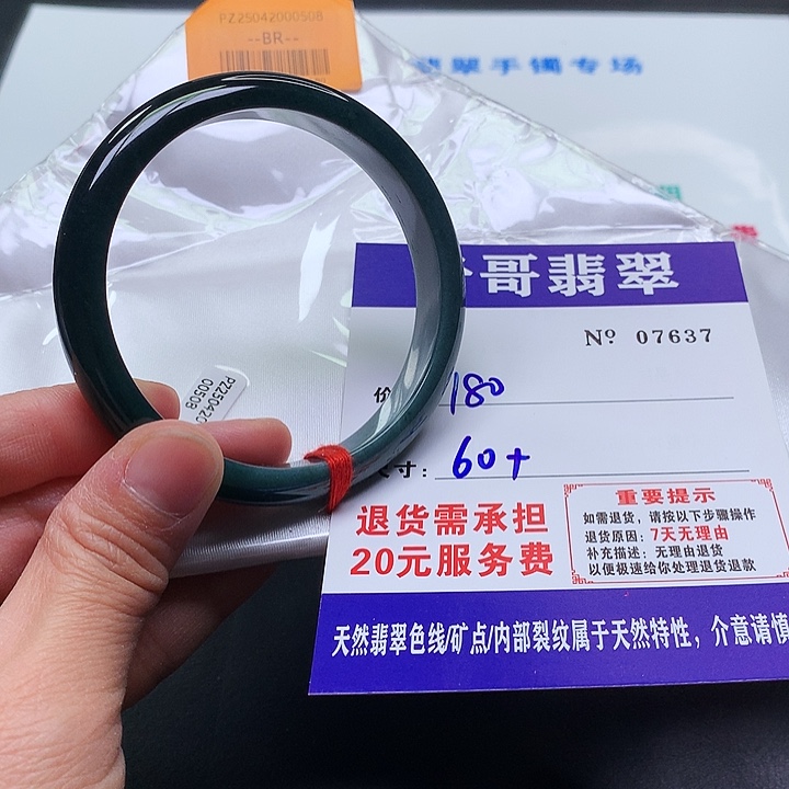 翡翠未镶嵌手镯637。       