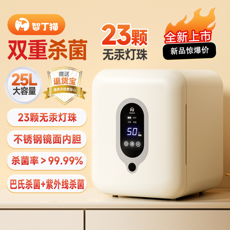 婴儿奶瓶消毒器柜紫外线带烘干杀菌二合一体机自动婴幼儿宝宝专用