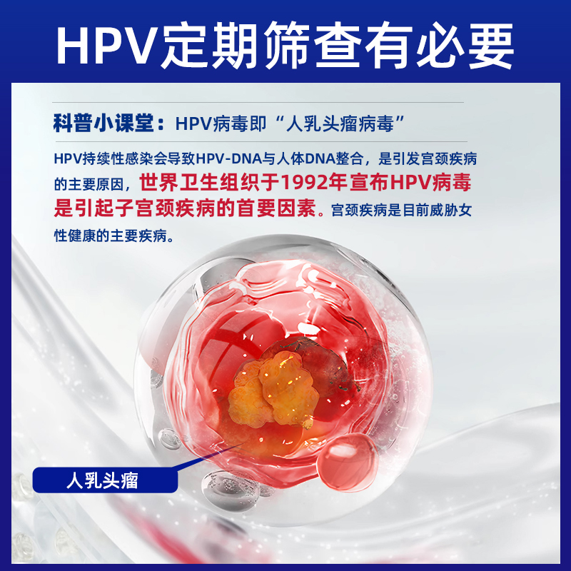 优禾康人乳头瘤病毒(HPV)探针试剂hpv测试纸hpv检查hpv检测试纸尖锐湿疣宫颈癌测试纸hpv检测试剂盒 图片 4