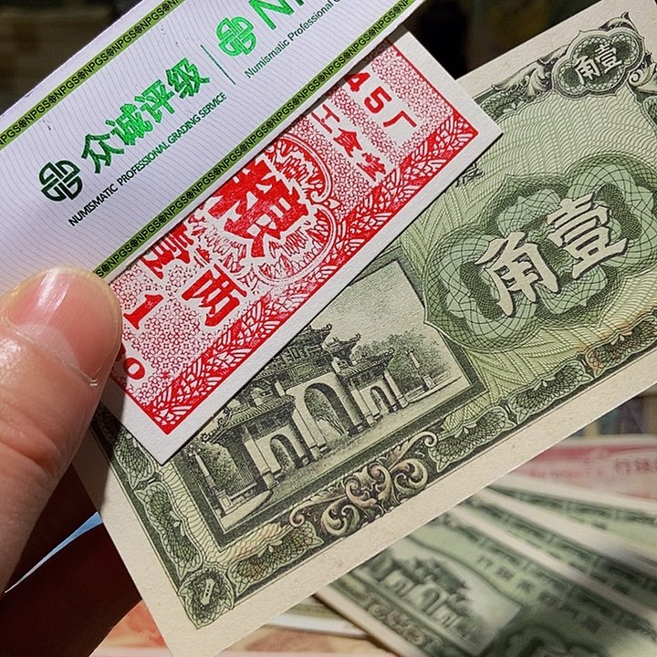 退市老纸币品相如图看好再买
