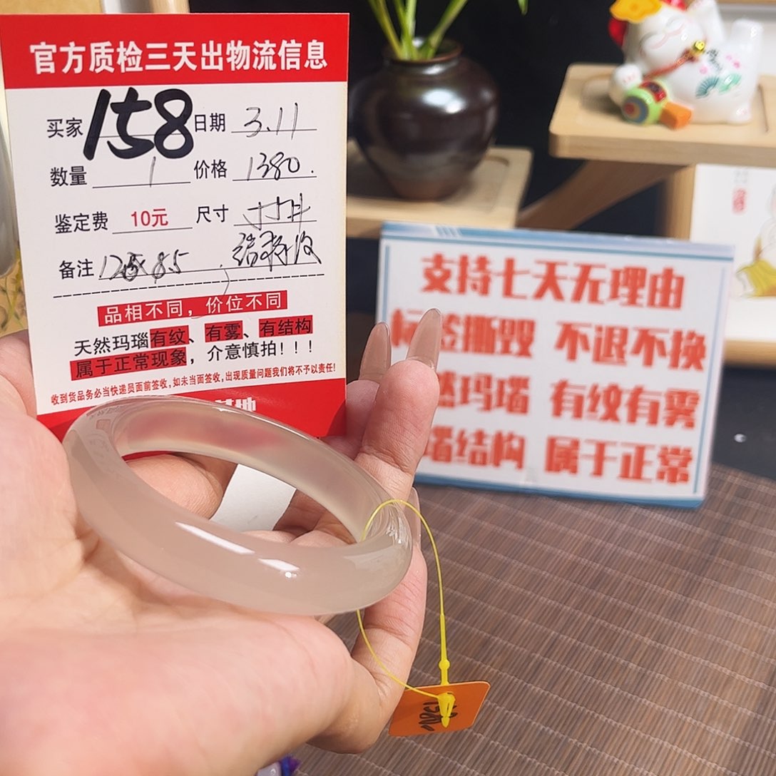 玛瑙/玉髓手镯未镶嵌咕*～