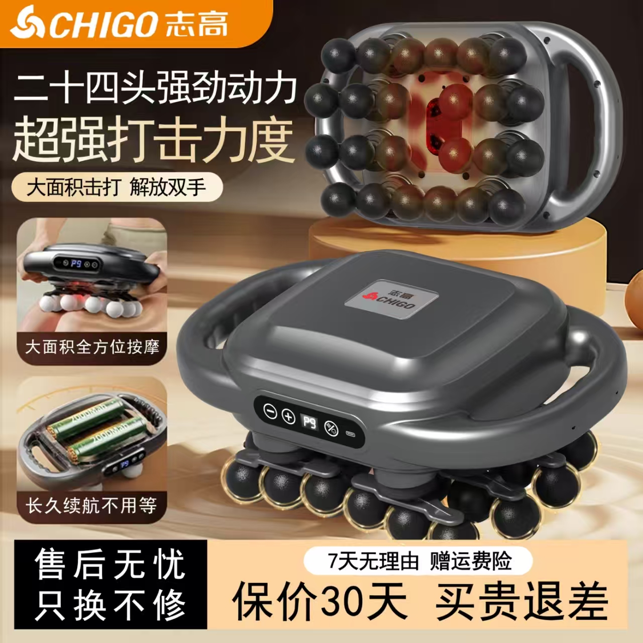 【品牌补贴】志高新升级2025年夏季多功能22头筋膜枪筋膜枪按摩器