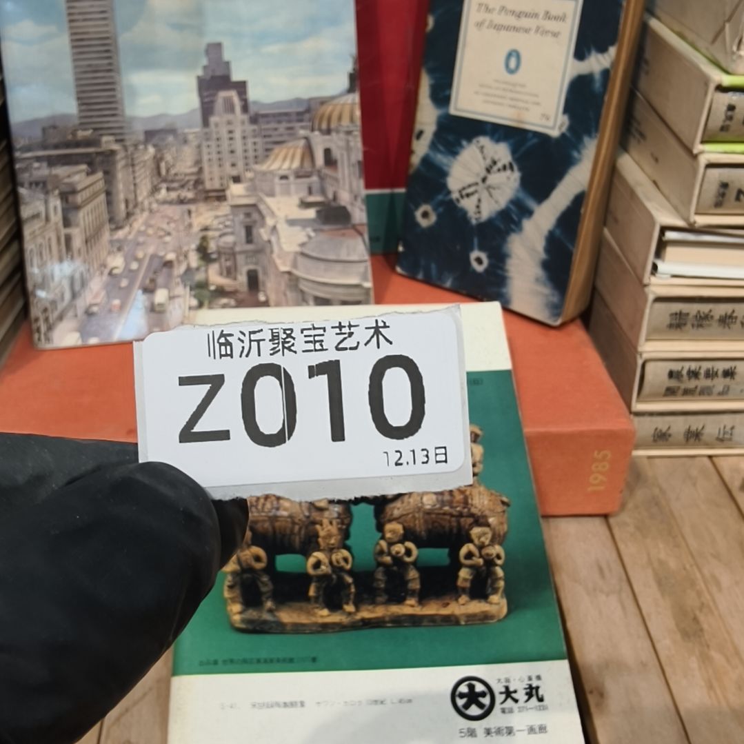 泥***哥版画老书欢迎老师们选购～