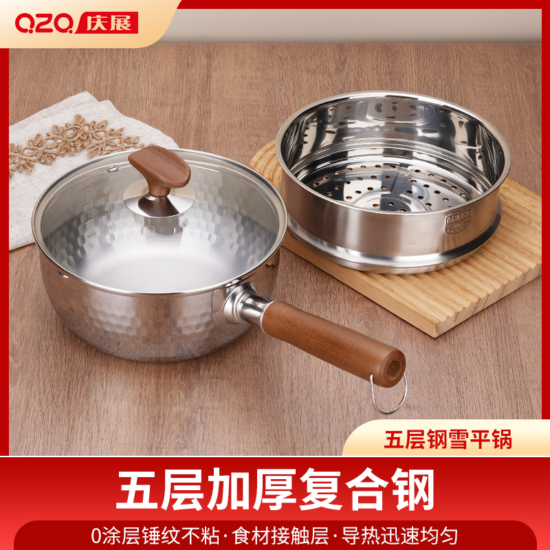 德系18-10不锈钢木柄雪平奶锅带蒸屉 精工无涂层辅食锅蒸锅煮面锅