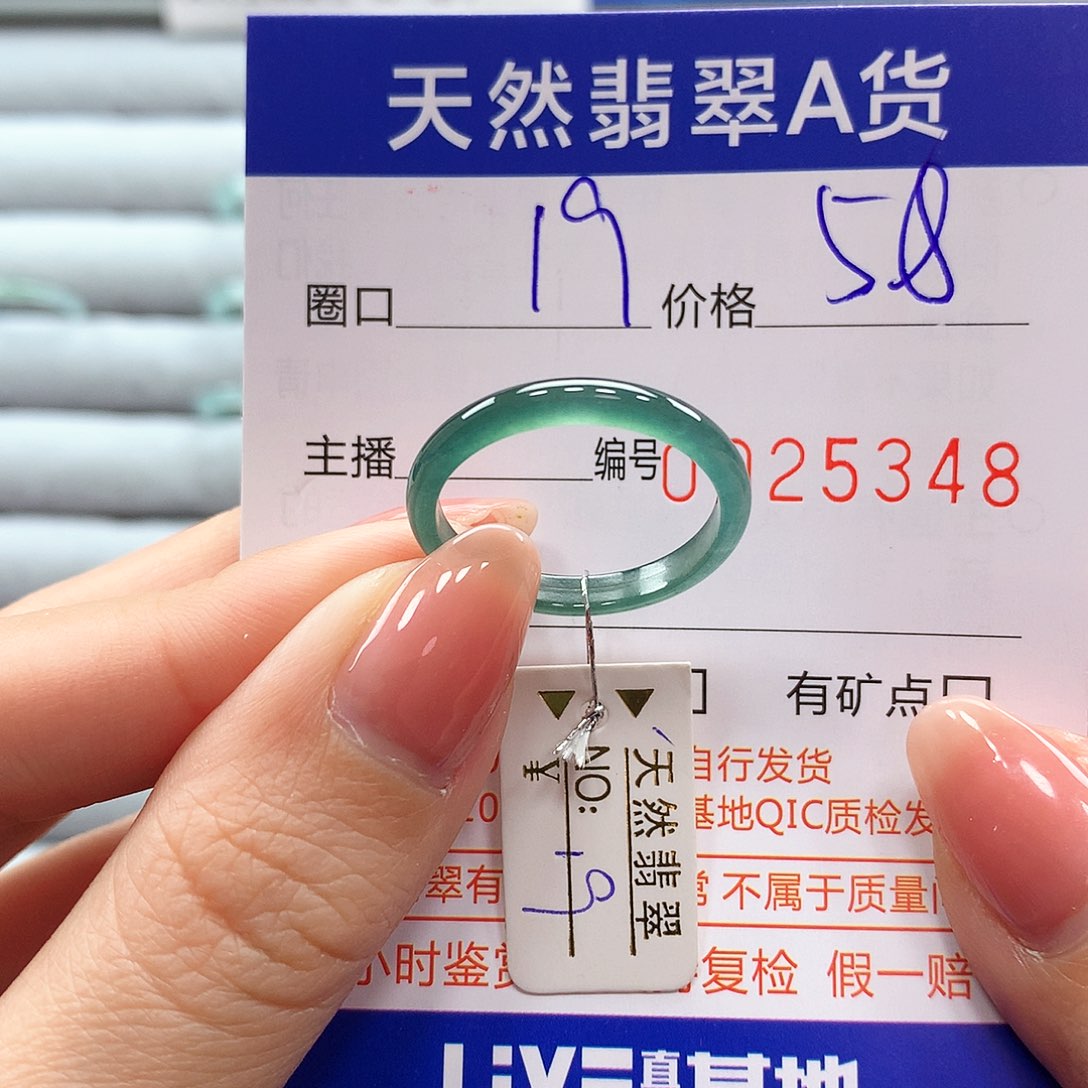 翡翠戒指未镶嵌翡翠