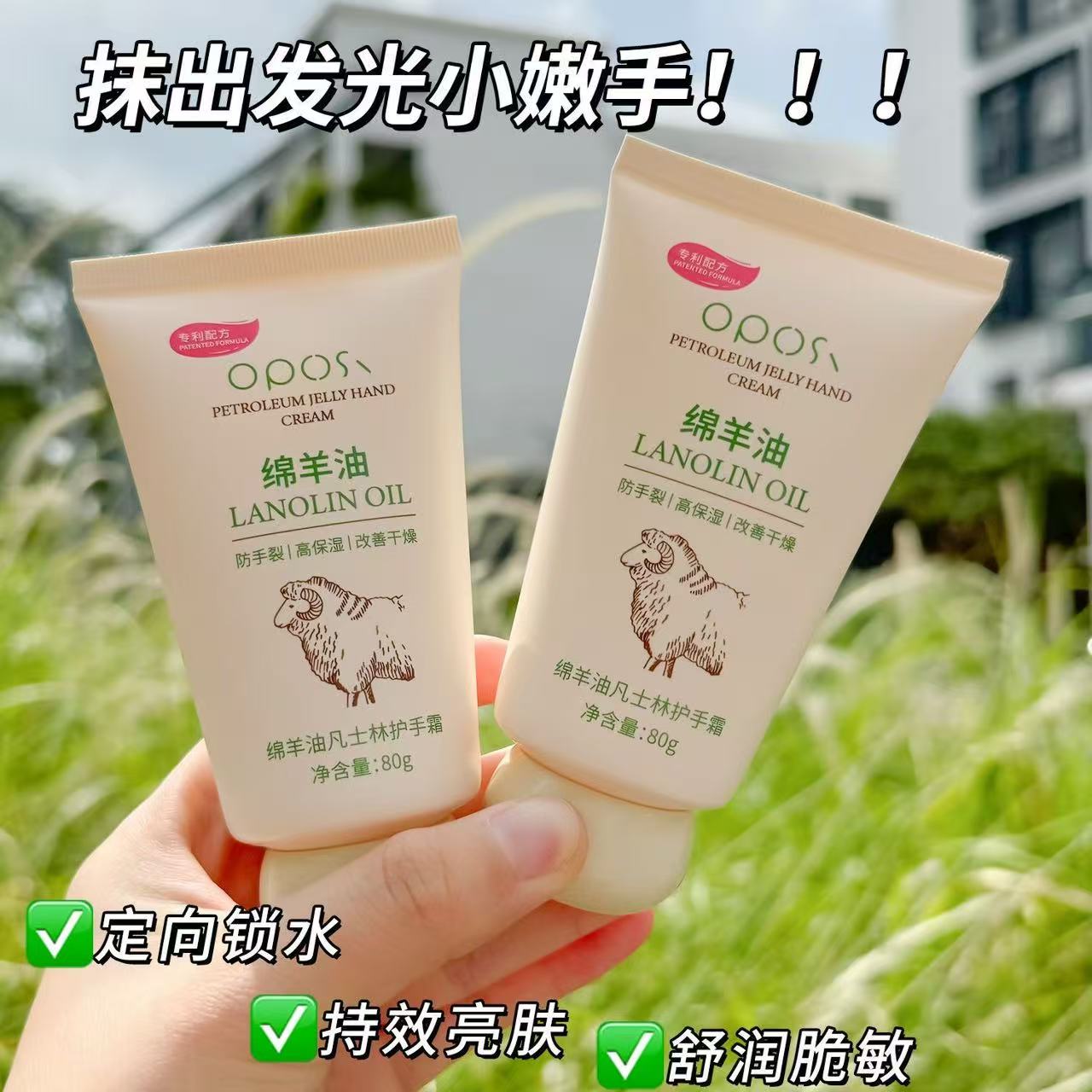 绵羊油护手霜补水保湿滋润嫩肤防干裂防冻清爽不油腻学生润肤防裂