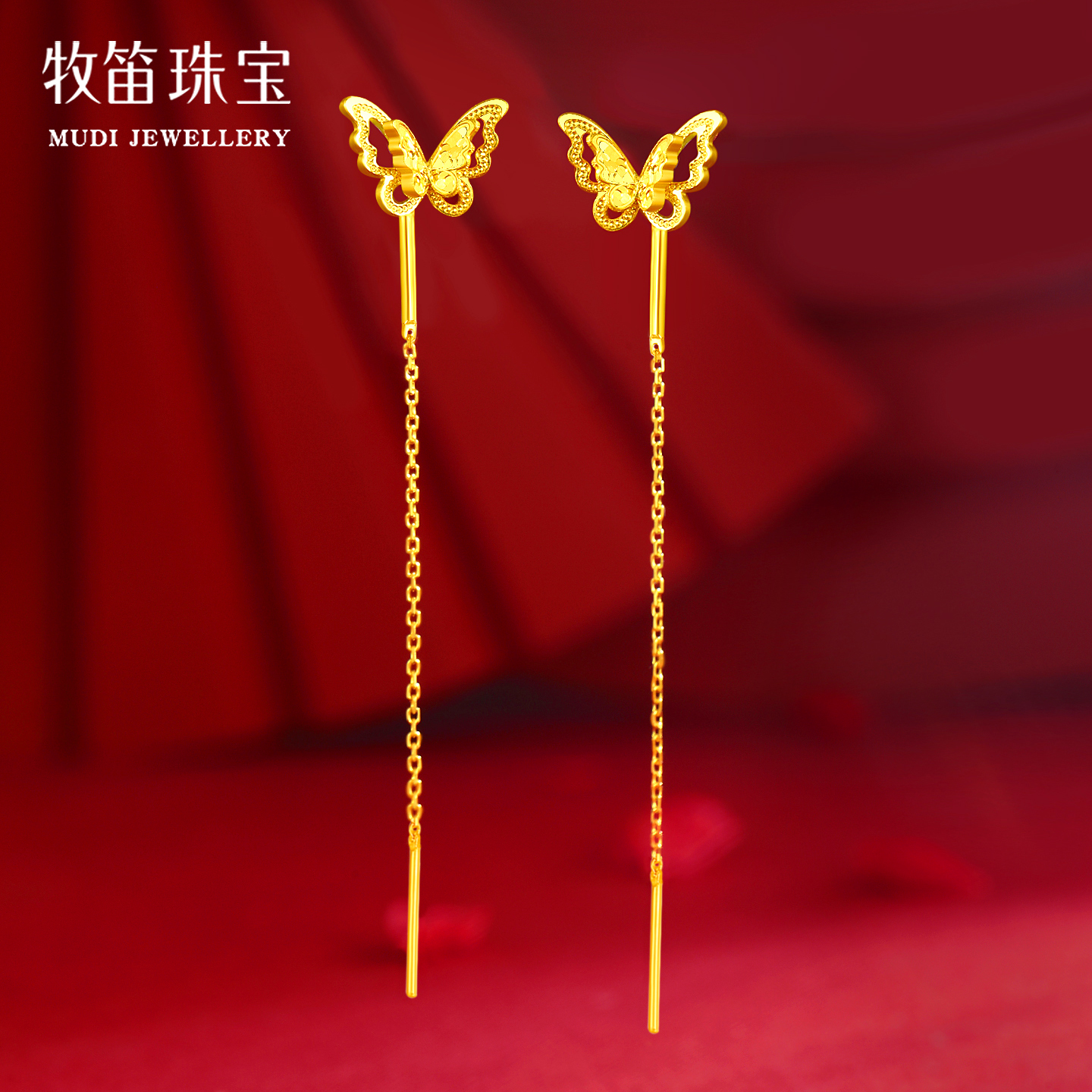 牧笛足金999黄金镂空蝴蝶耳环女流苏长款耳线24K金耳饰情人节礼物