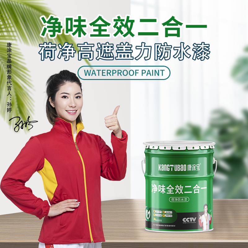 康涂宝内墙乳胶漆净味防水二合一墙面漆家用环保水性涂料装修专用