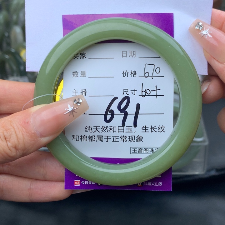 未镶嵌手镯和田玉