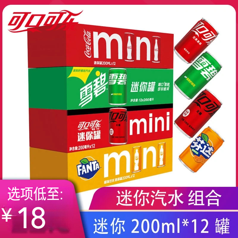 可口可乐迷你摩登罐碳酸饮料mini200ml*12罐雪碧芬达汽水小瓶可乐