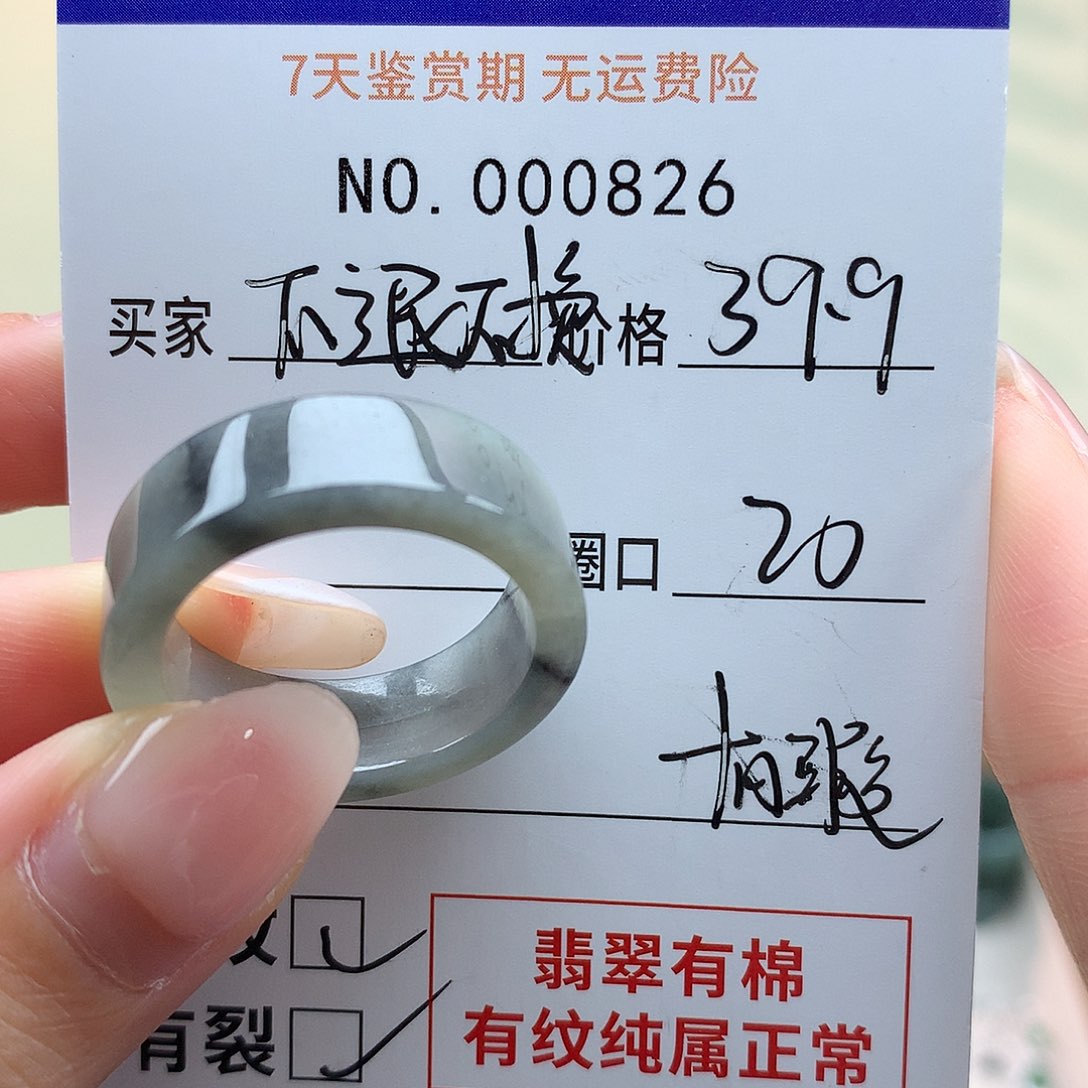 翡翠戒指未镶嵌天然翡翠