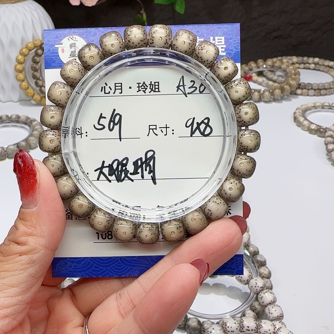 王****鸡海南心月星月菩提A36