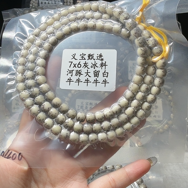 手串星月菩提888888