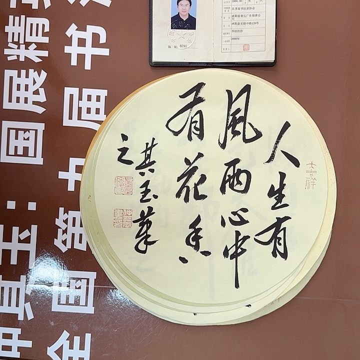 书法书法作品多次获奖