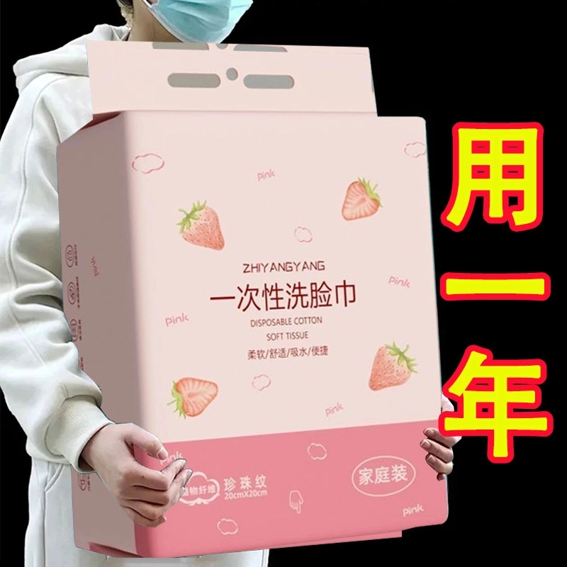 【新人福利】悬挂式一次性毛巾加大绵柔巾干湿两用加厚洁面擦脸巾N