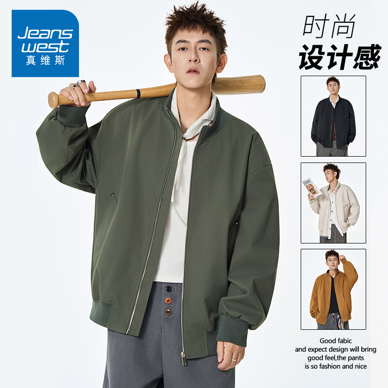 真维斯秋季棒球领长袖外套男春秋季简约纯色夹克时尚情侣韩版开衫